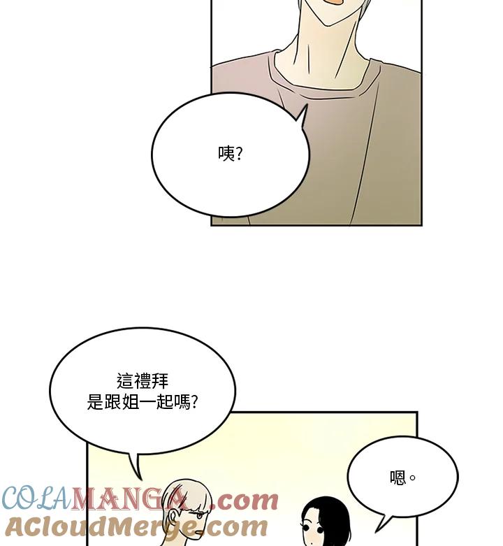 《当微风轻拂而过》第26话 第64页