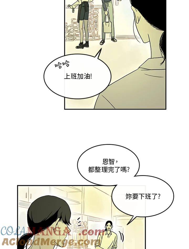 《当微风轻拂而过》第26话 第22页
