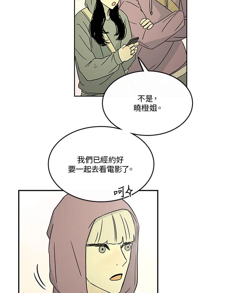 《当微风轻拂而过》第26话 第6页