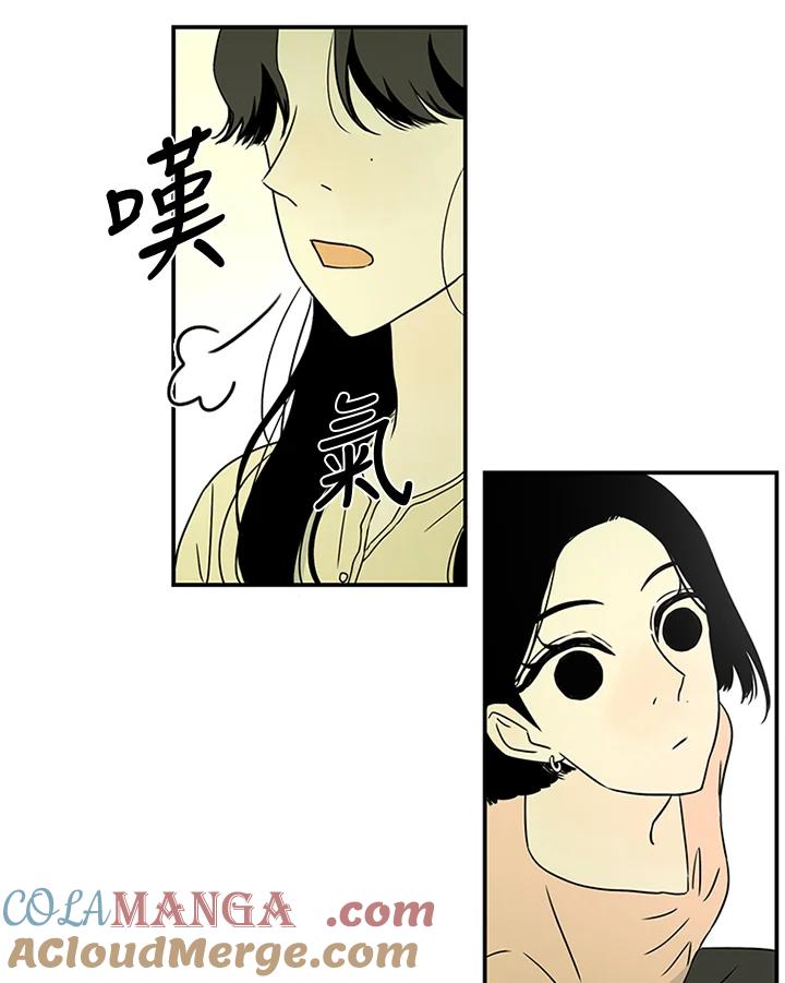 《当微风轻拂而过》第26话 第55页