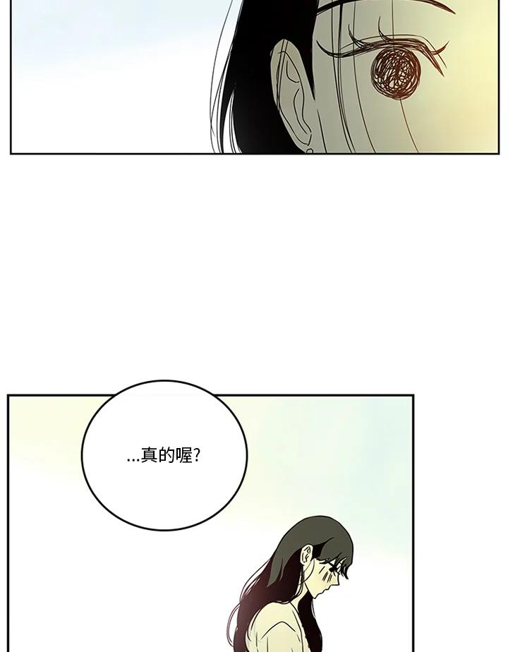 《当微风轻拂而过》第26话 第42页
