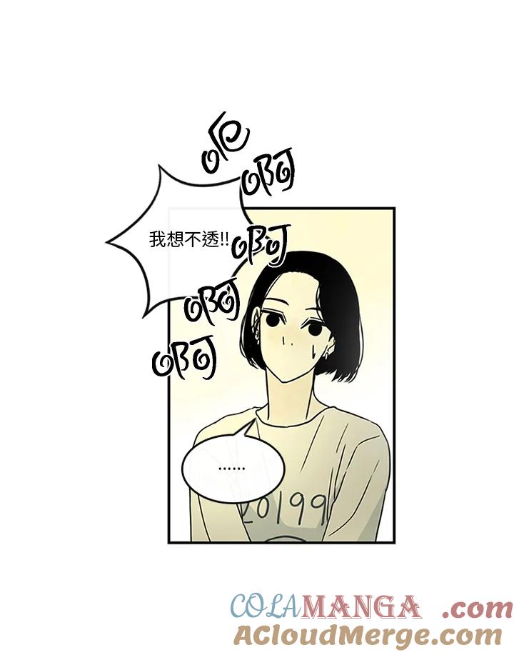 《当微风轻拂而过》第26话 第28页