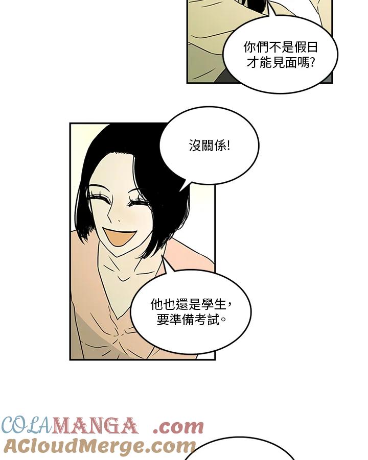 《当微风轻拂而过》第26话 第61页