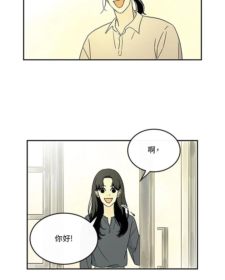 《当微风轻拂而过》第26话 第14页