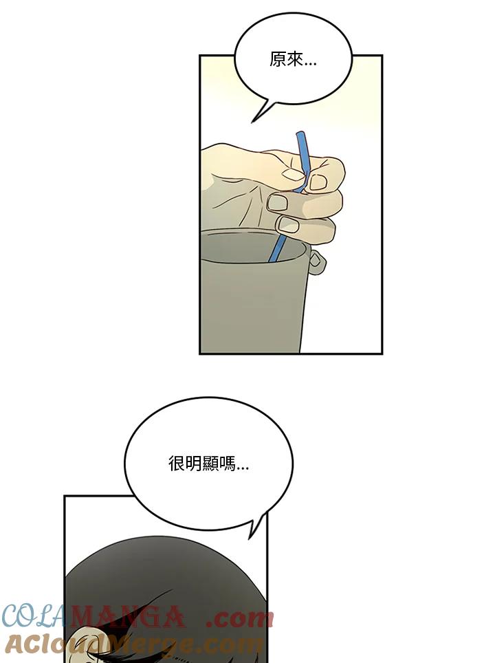 《当微风轻拂而过》第26话 第37页
