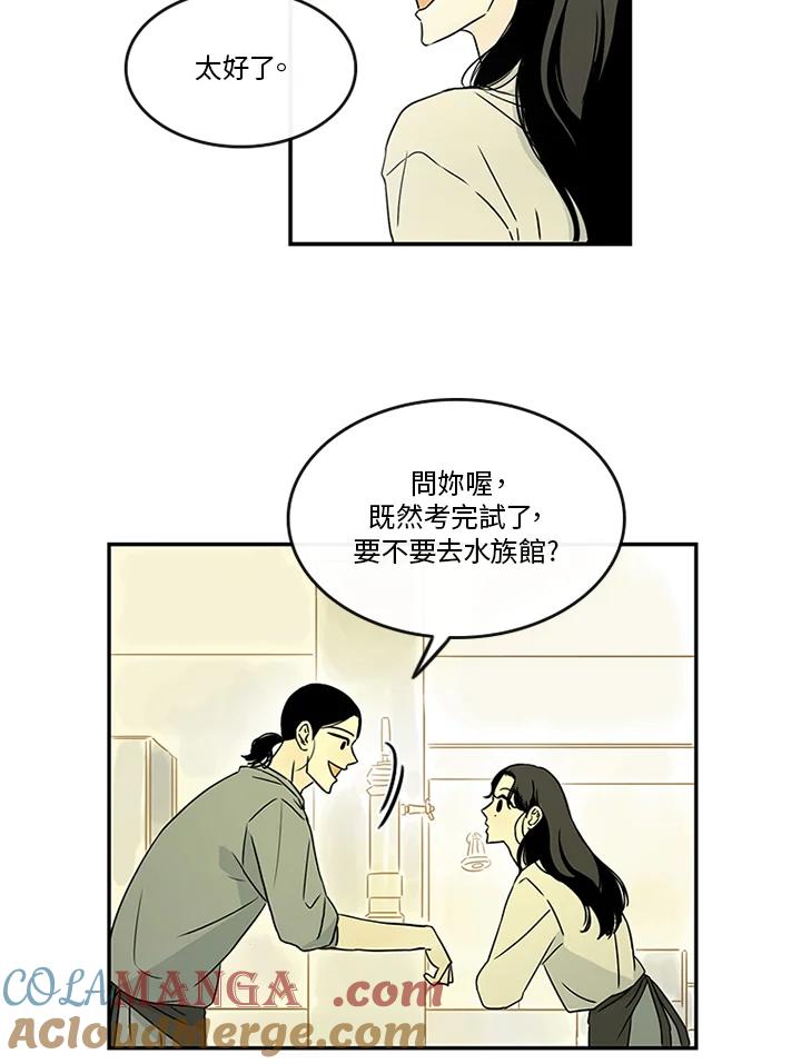 《当微风轻拂而过》第27话 第25页