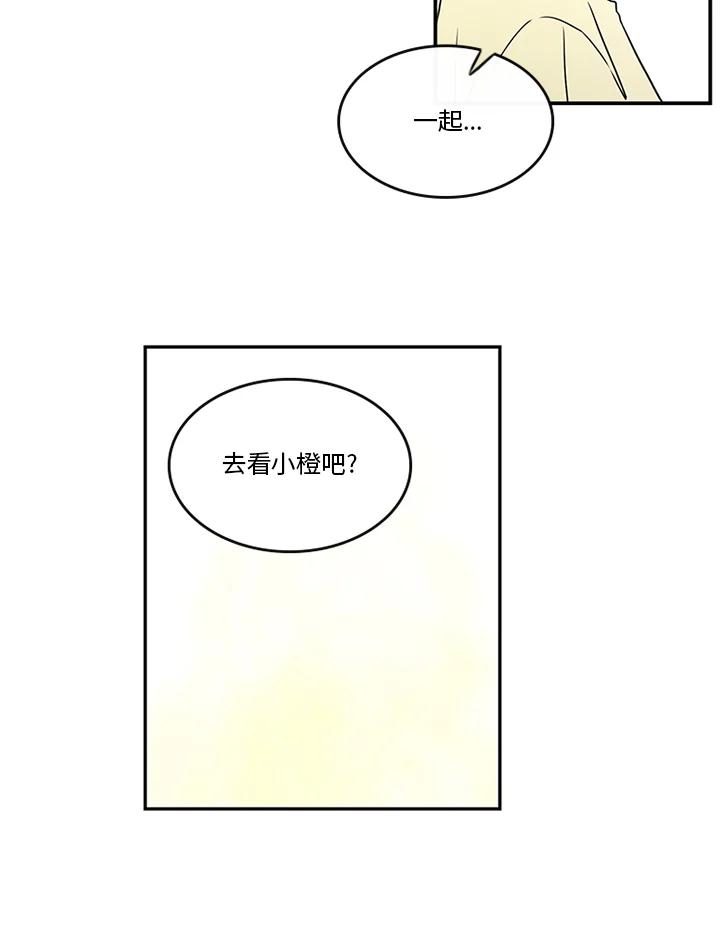 《当微风轻拂而过》第27话 第11页