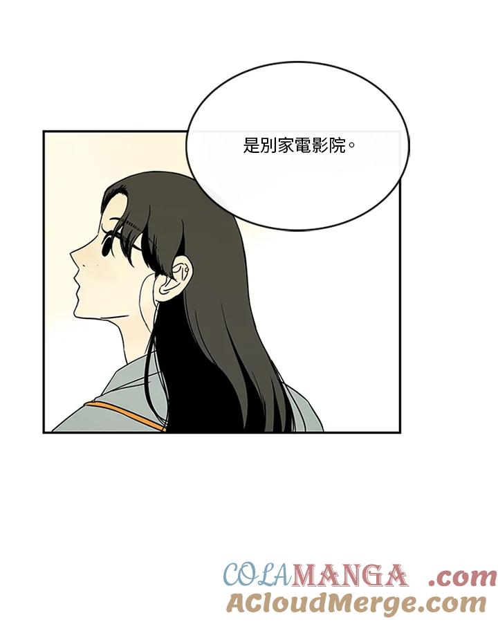 《当微风轻拂而过》第27话 第61页