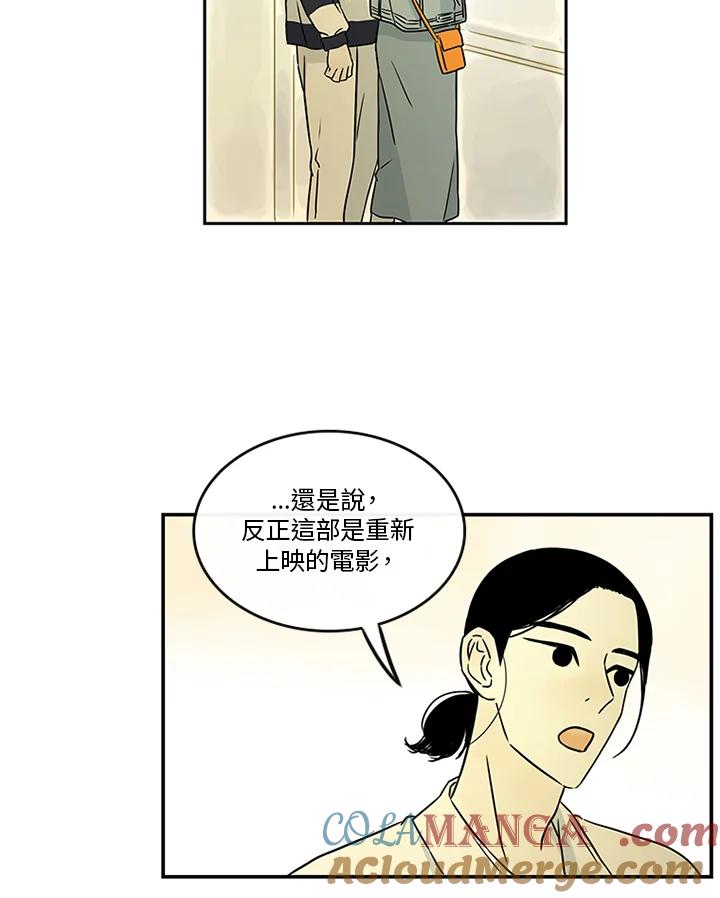 《当微风轻拂而过》第27话 第67页