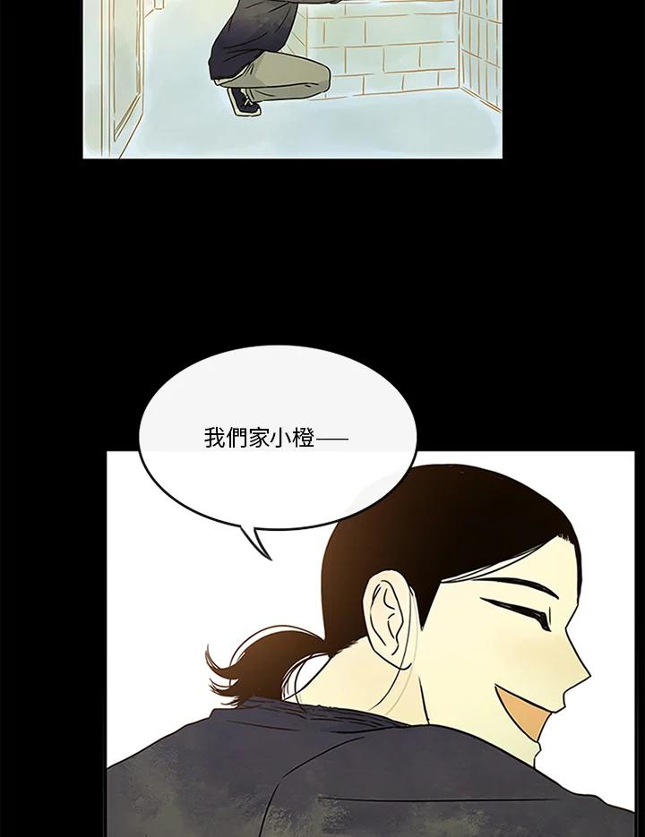 《当微风轻拂而过》第27话 第51页