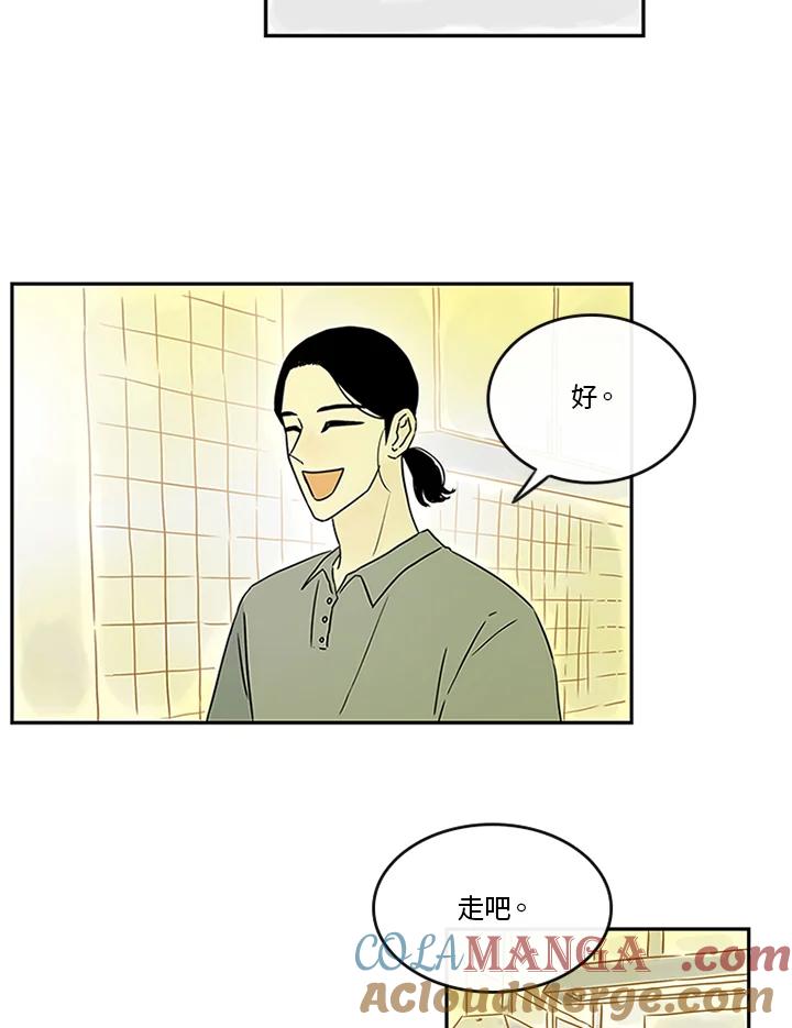 《当微风轻拂而过》第27话 第40页