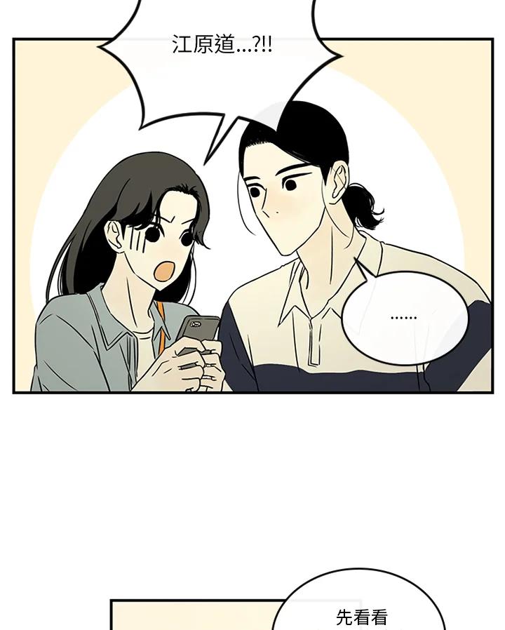 《当微风轻拂而过》第27话 第63页