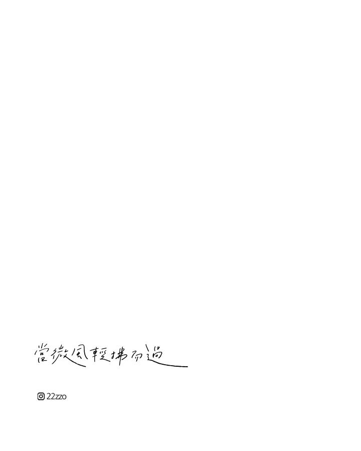 《当微风轻拂而过》第27话 第69页