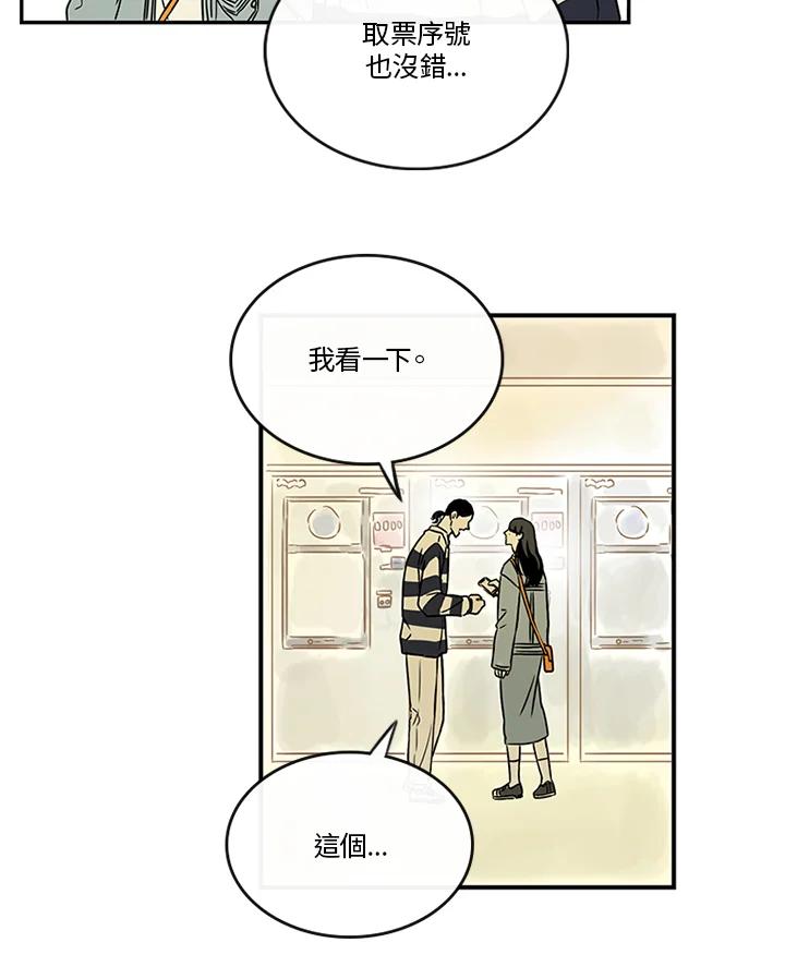 《当微风轻拂而过》第27话 第60页