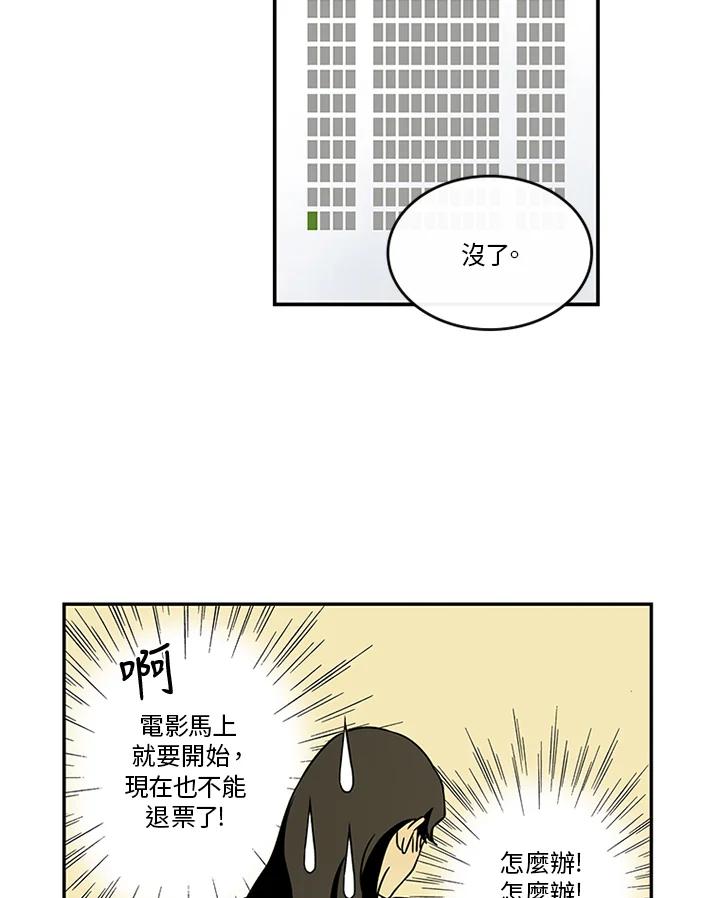 《当微风轻拂而过》第27话 第65页