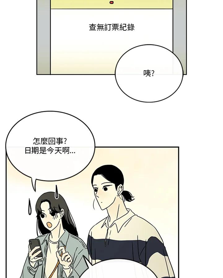 《当微风轻拂而过》第27话 第59页