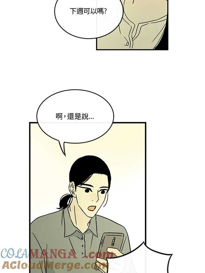 《当微风轻拂而过》第27话 第28页