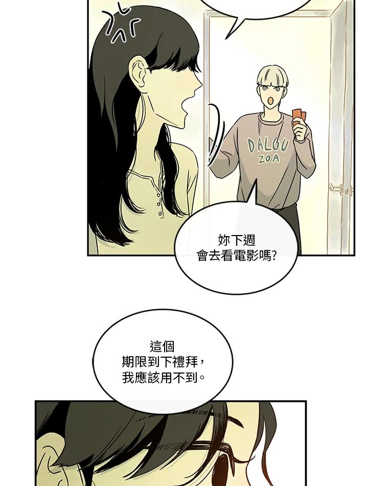 《当微风轻拂而过》第27话 第35页