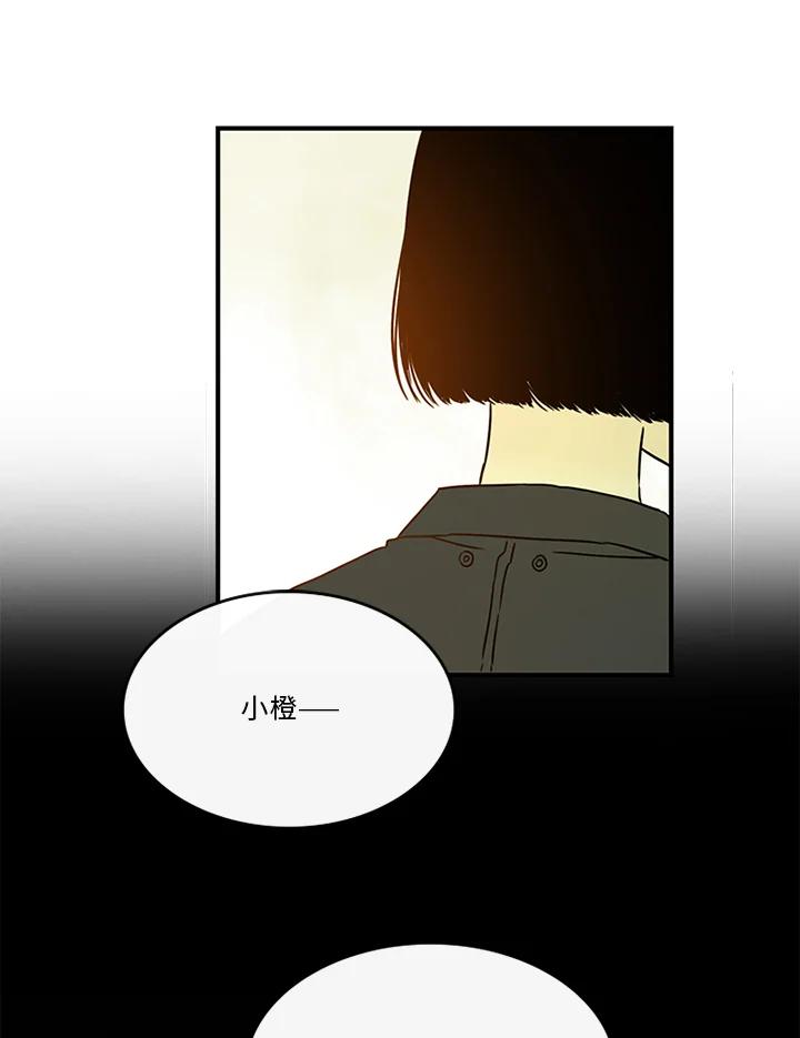 《当微风轻拂而过》第27话 第47页