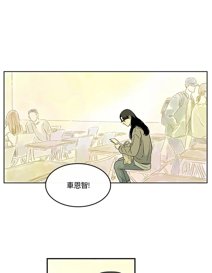 《当微风轻拂而过》第27话 第14页