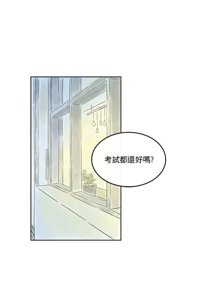 《当微风轻拂而过》第27话 第23页