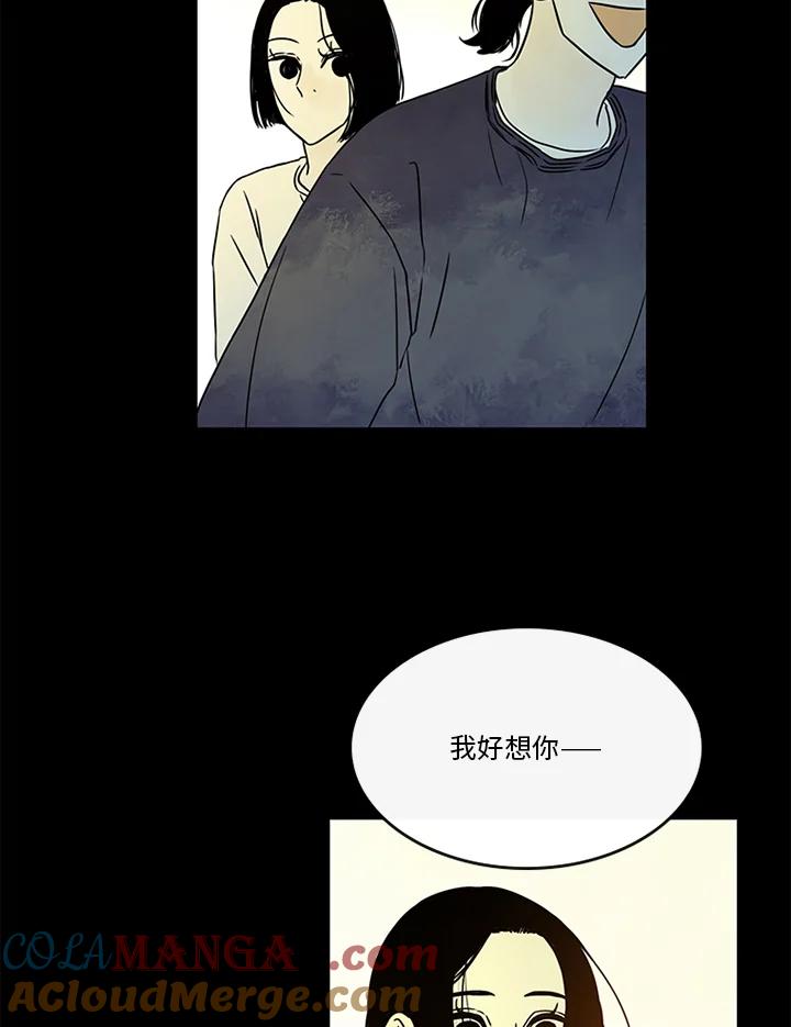 《当微风轻拂而过》第27话 第49页