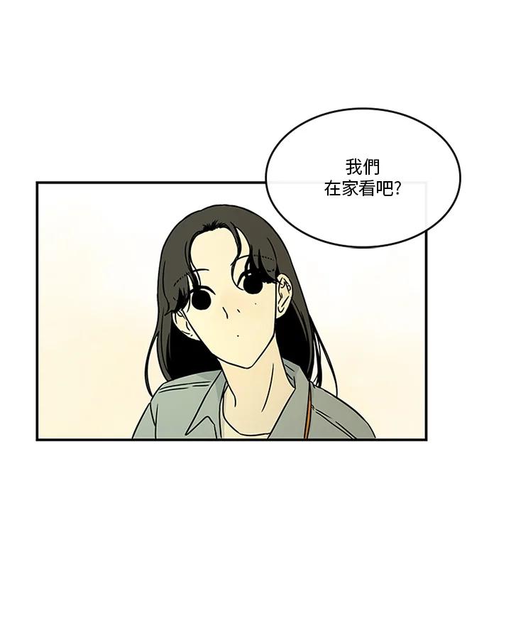 《当微风轻拂而过》第27话 第68页