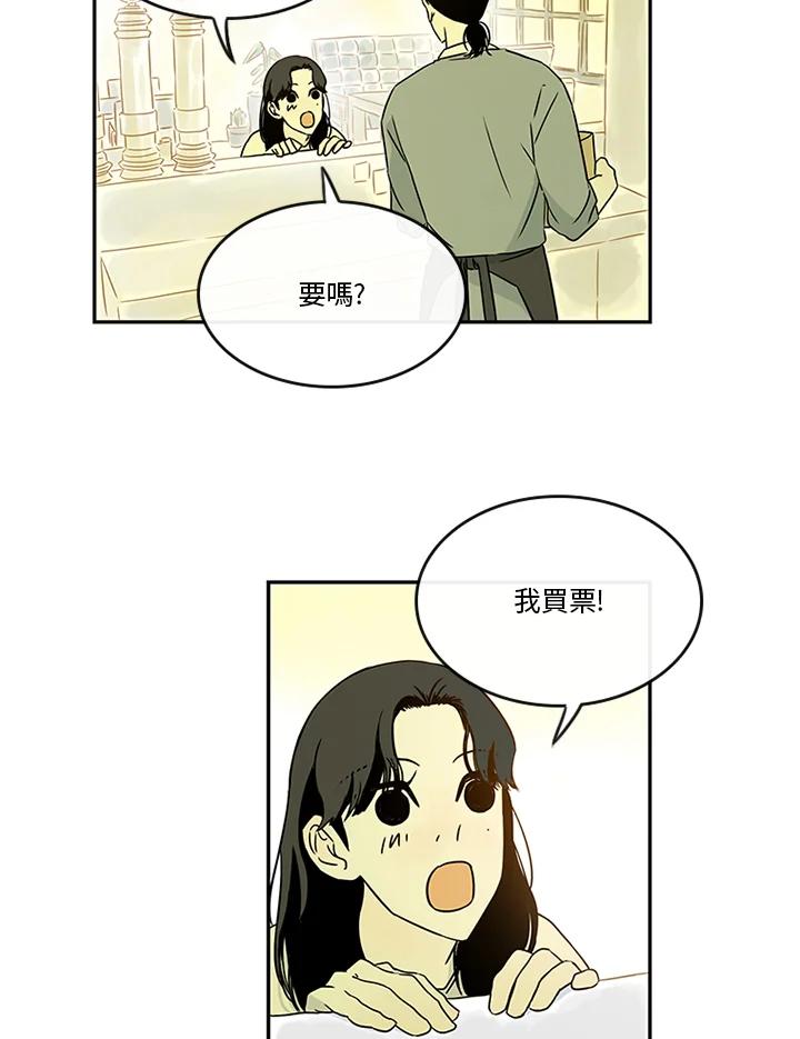 《当微风轻拂而过》第27话 第39页
