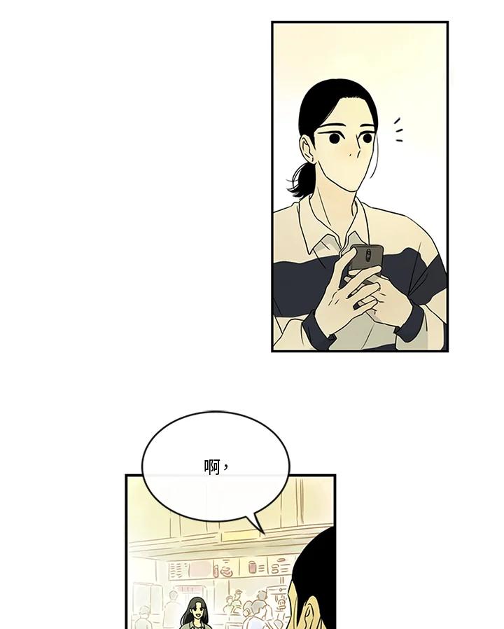 《当微风轻拂而过》第27话 第56页