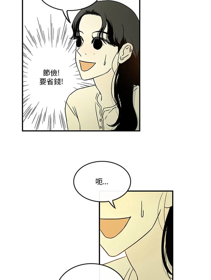 《当微风轻拂而过》第27话 第27页