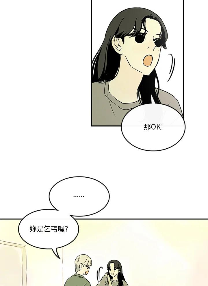 《当微风轻拂而过》第27话 第18页