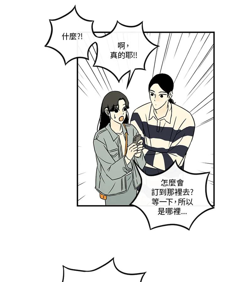 《当微风轻拂而过》第27话 第62页