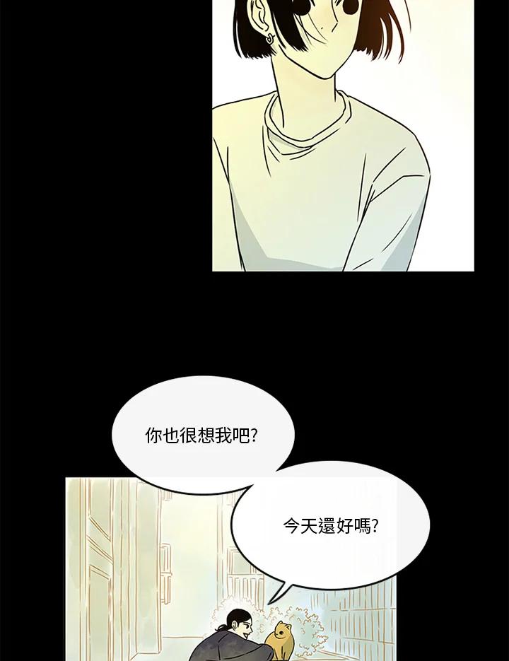 《当微风轻拂而过》第27话 第50页
