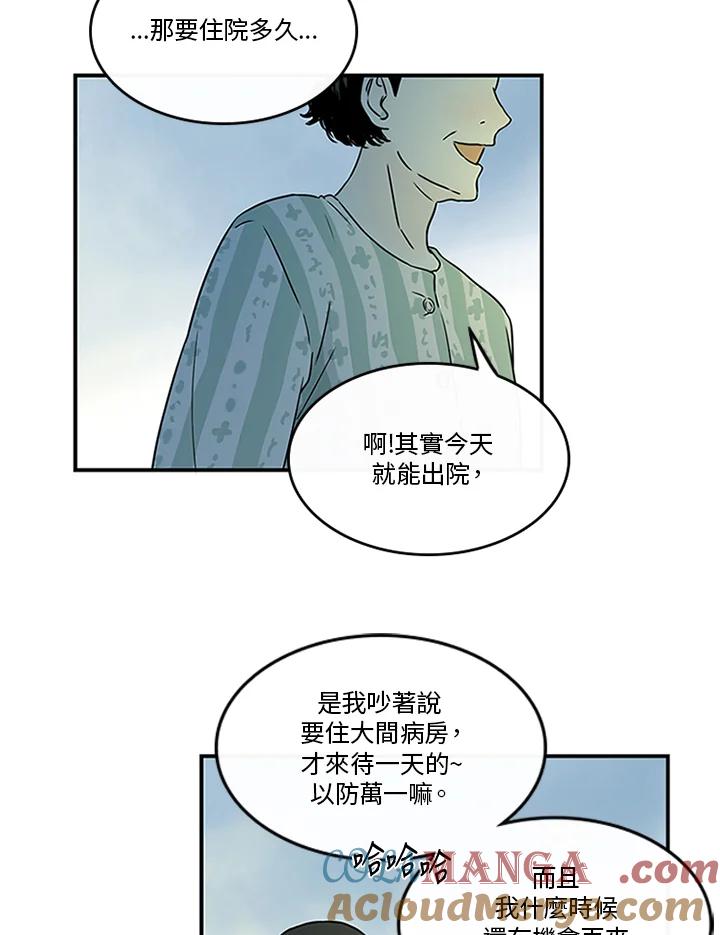 《当微风轻拂而过》第28话 第19页