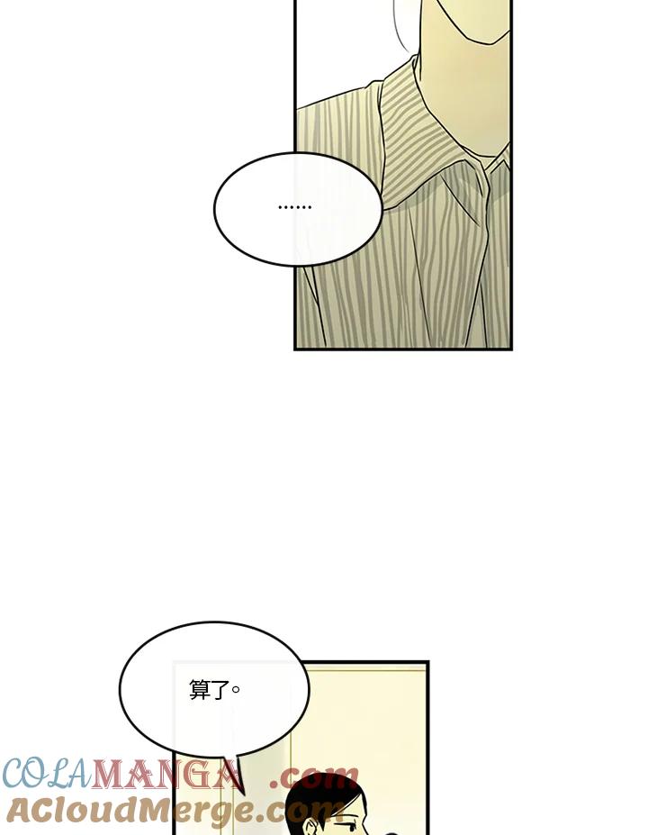 《当微风轻拂而过》第28话 第31页