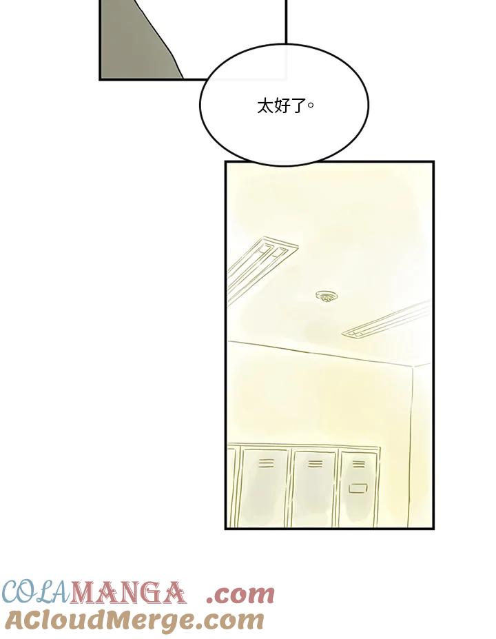 《当微风轻拂而过》第28话 第34页