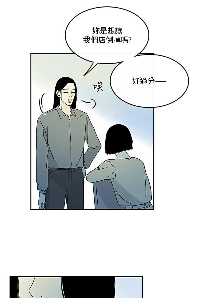《当微风轻拂而过》第28话 第63页