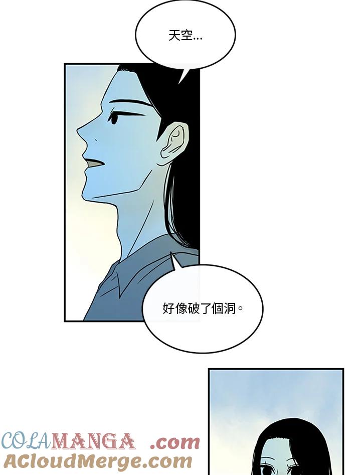 《当微风轻拂而过》第28话 第55页
