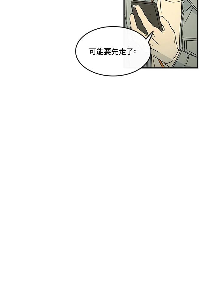 《当微风轻拂而过》第28话 第9页