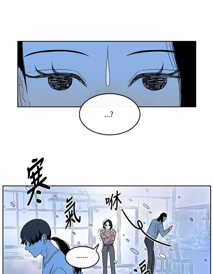 《当微风轻拂而过》第28话 第36页