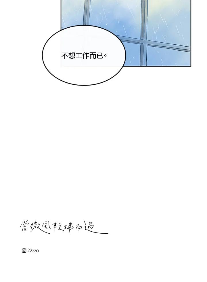 《当微风轻拂而过》第28话 第66页
