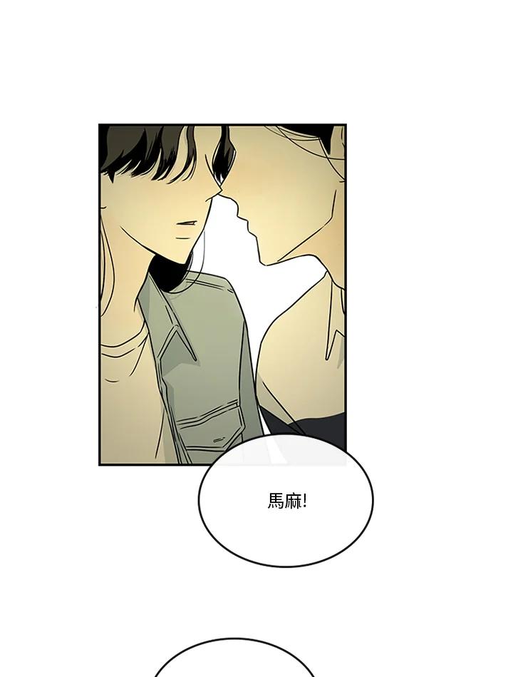 《当微风轻拂而过》第28话 第2页