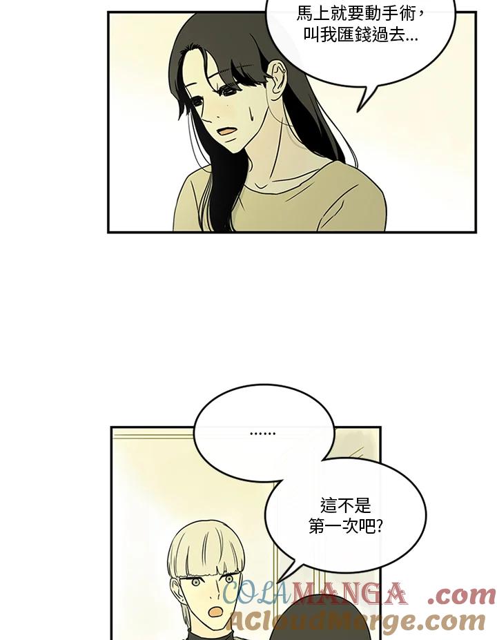 《当微风轻拂而过》第28话 第25页