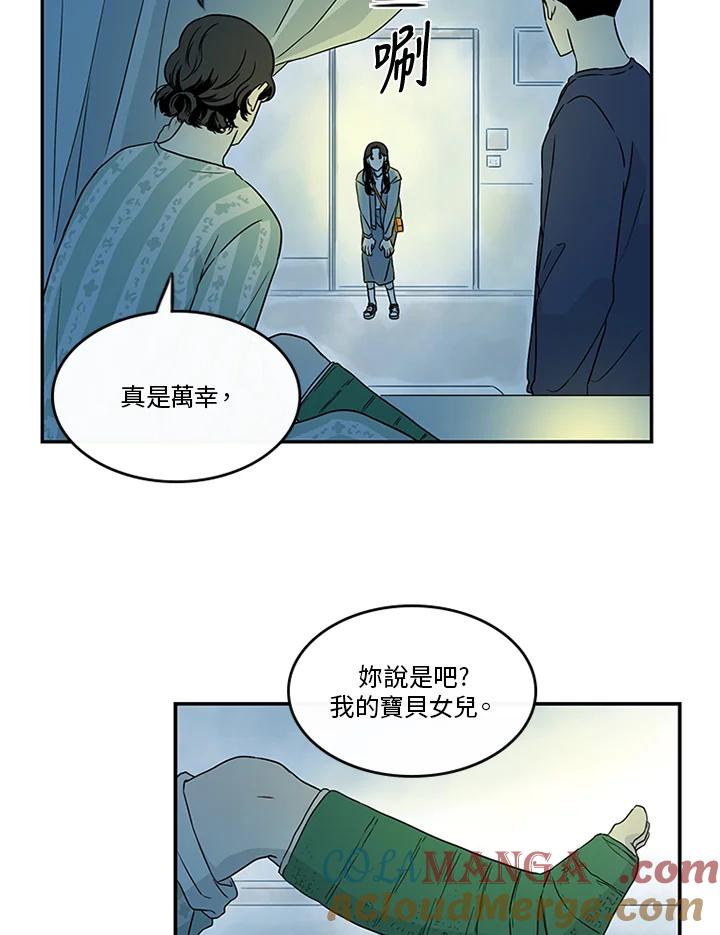 《当微风轻拂而过》第28话 第16页