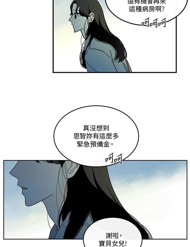《当微风轻拂而过》第28话 第20页