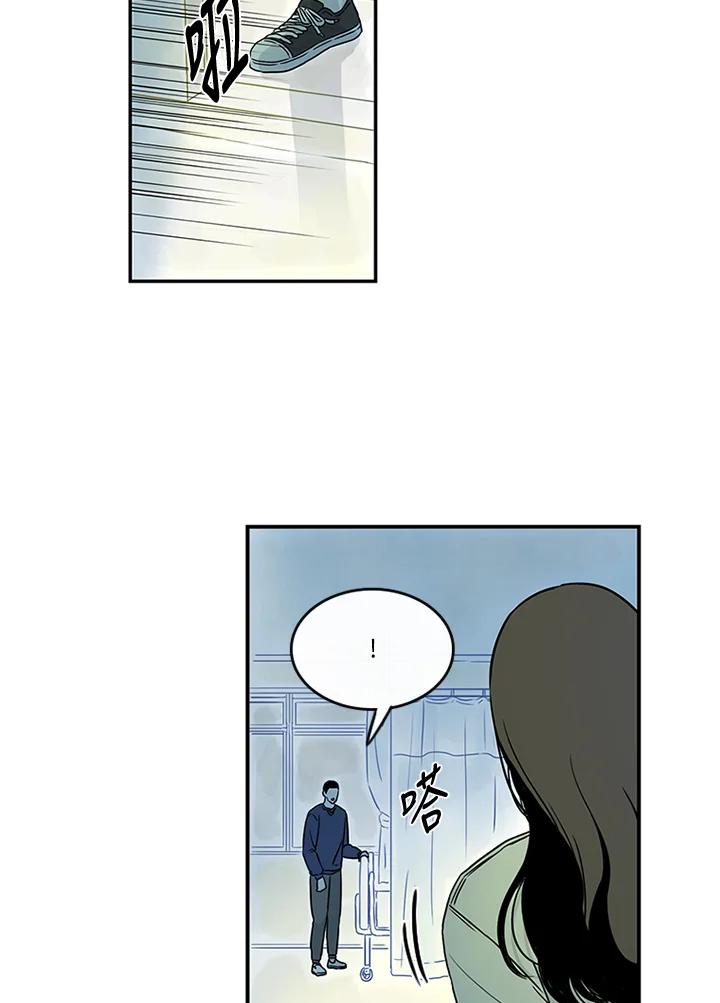 《当微风轻拂而过》第28话 第12页