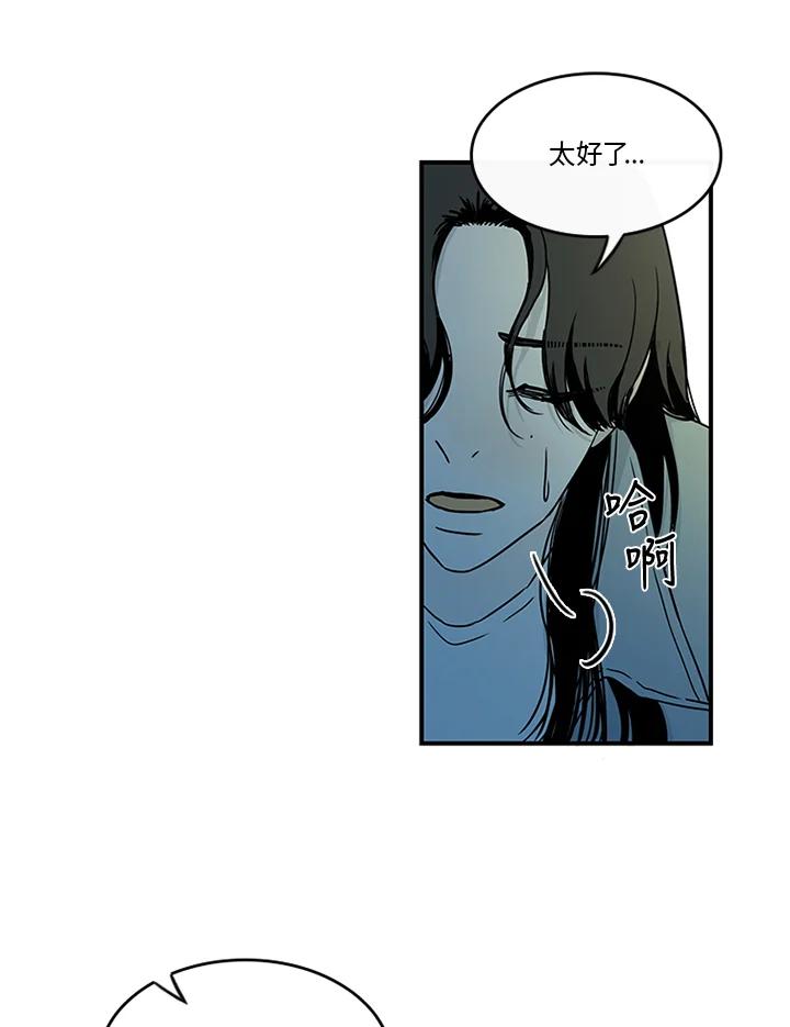 《当微风轻拂而过》第28话 第18页