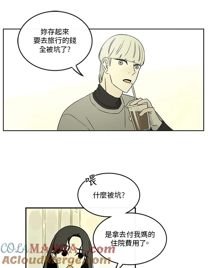 《当微风轻拂而过》第28话 第22页