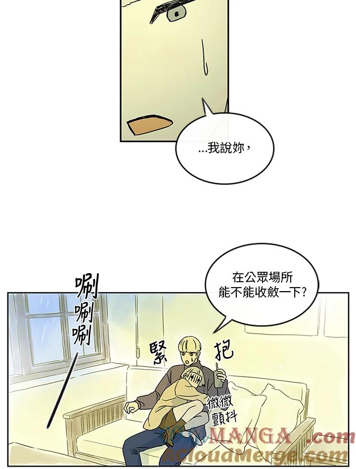 《当微风轻拂而过》第28话 第52页