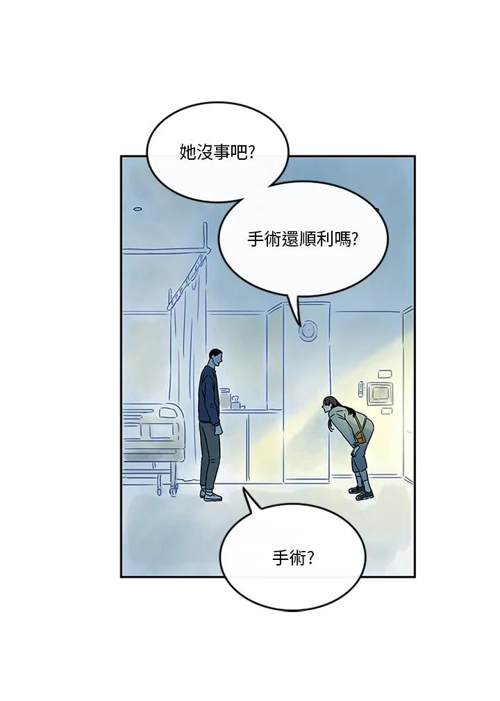 《当微风轻拂而过》第28话 第14页
